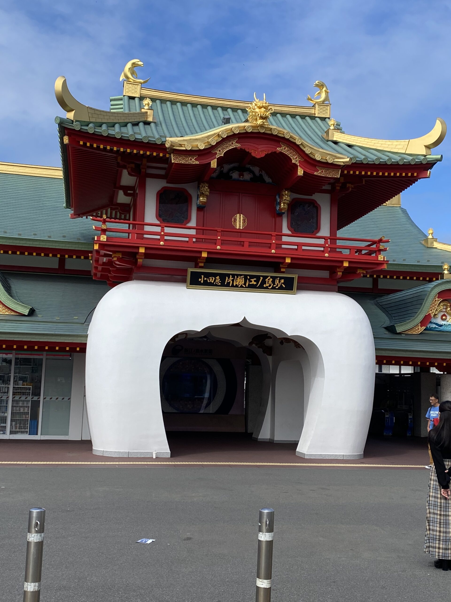 【江島神社】《おすすめ開運パワースポット神奈川》　お礼参りに行ってきました