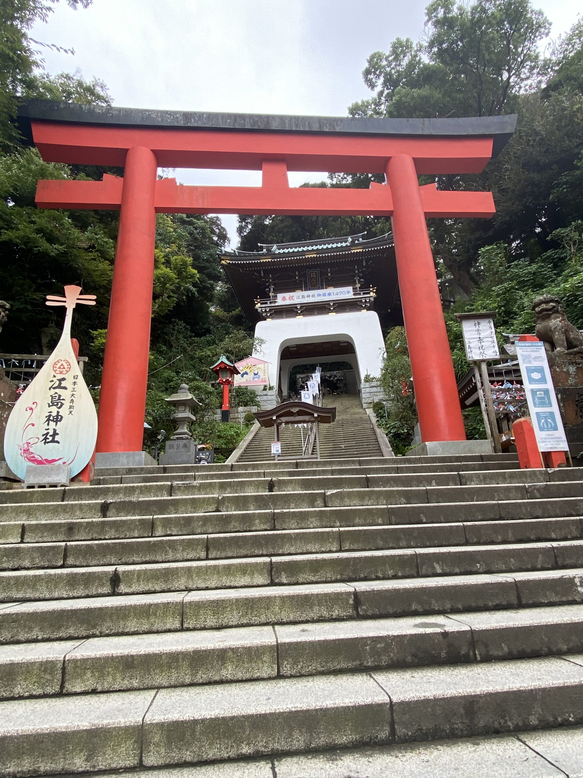 【江島神社】《おすすめ開運パワースポット神奈川》　昇殿参拝してきました