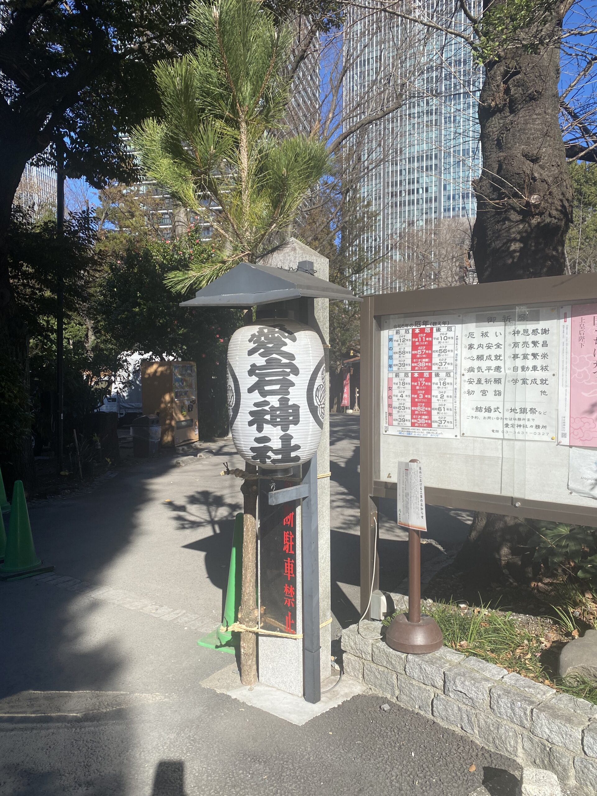 愛宕神社《吉方位取り日記》おすすめ開運パワースポット東京　出世開運最強神社