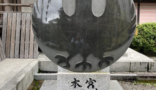 世界遺産 熊野三山めぐり① 熊野本宮大社編《神社で開運》【九星気学開運法】