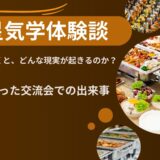 【2025年11月14日の九星盤から読み解く】 凶方位に動くと、どんな現実が起きるのか？/体験談